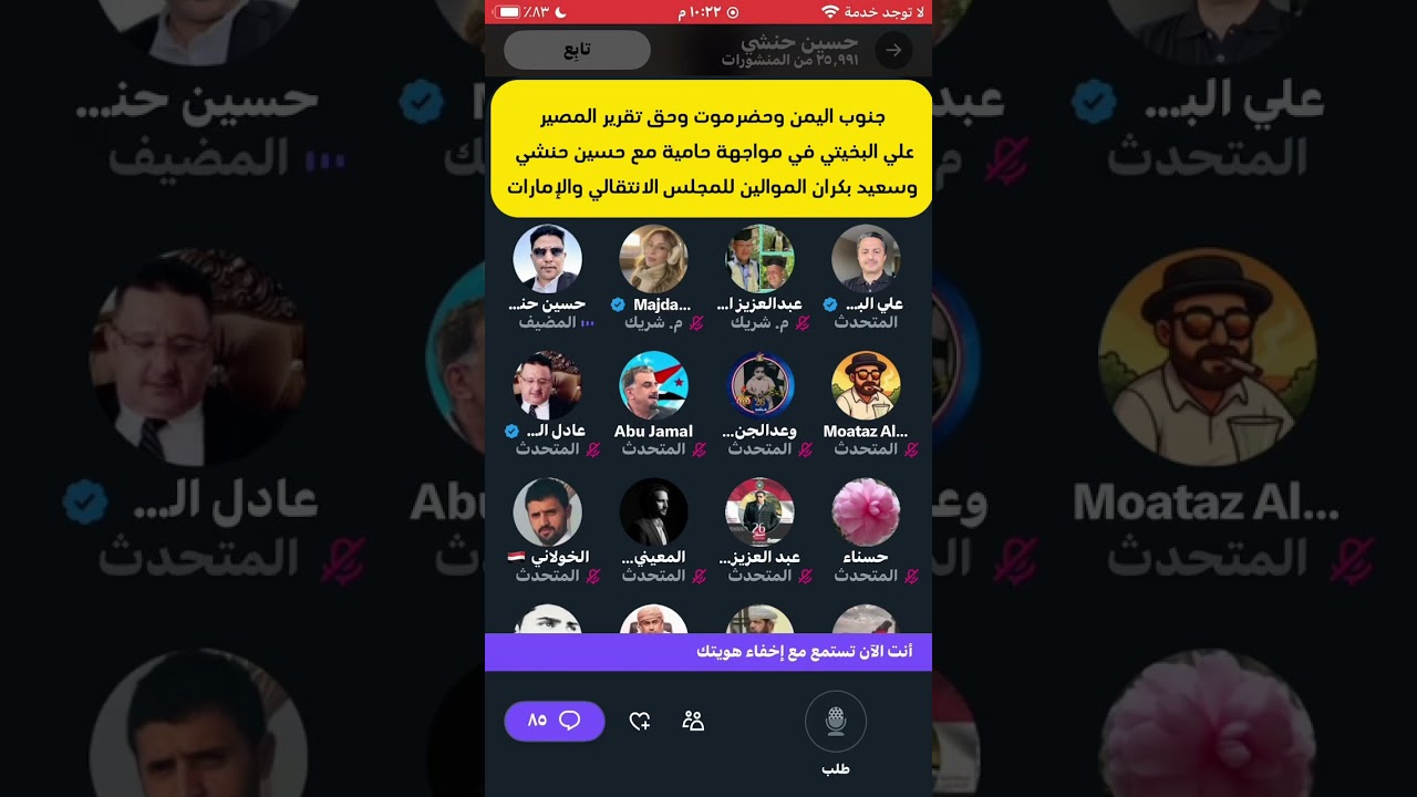 حضرموت والمهرة وشبوة| حق تقرير المصير| حسين حنشي وسعيد بكران| اليمن| علي البخيتي 