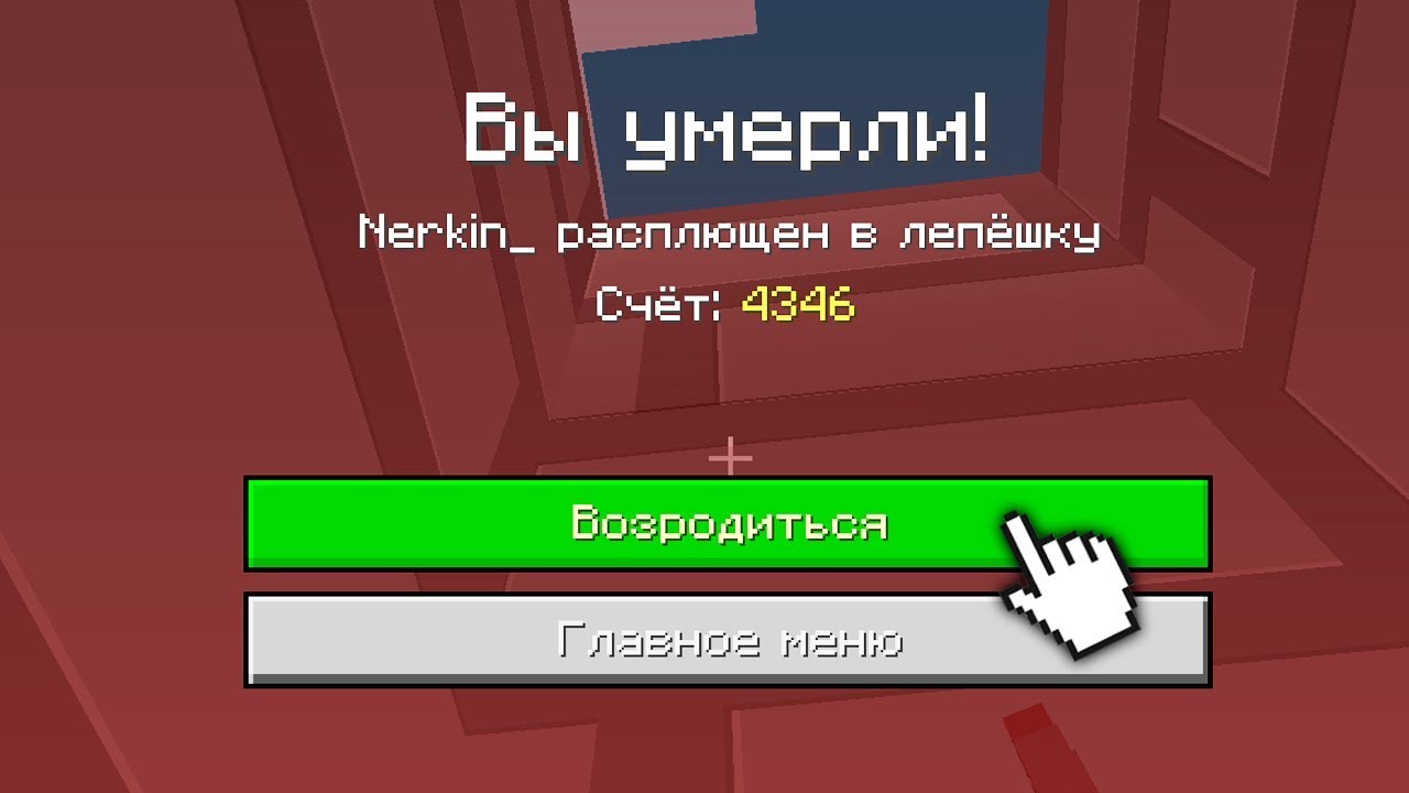 САМЫЕ РЕДКИЕ СООБЩЕНИЯ О СМЕРТИ В МАЙНКРАФТ МАЙНКРАФТ ОТКРЫТИЯ