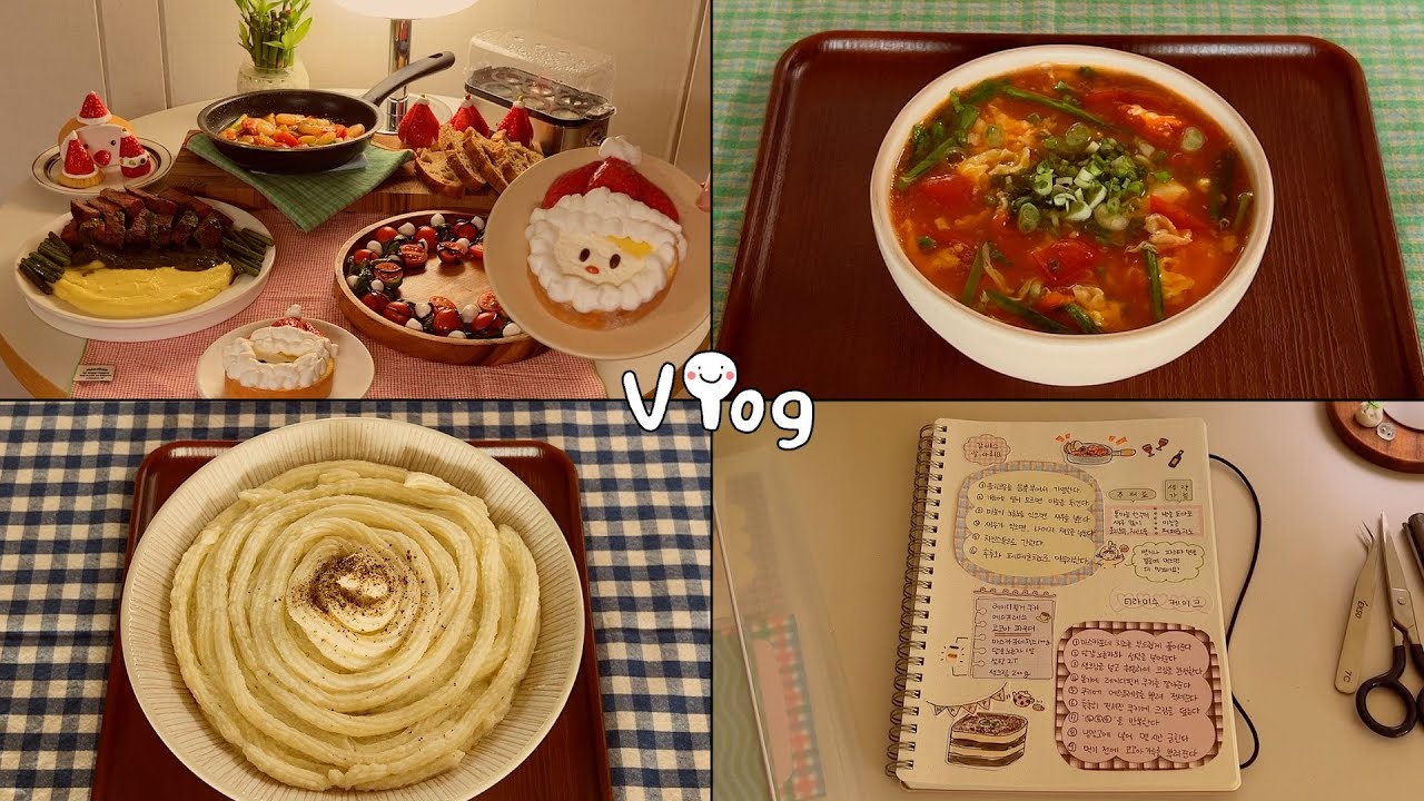 집순이의 크리스마스 🎄 집밥 브이로그 | 토마토 달걀탕 · 크림 카레우동 · 크리스마스 파티 한상