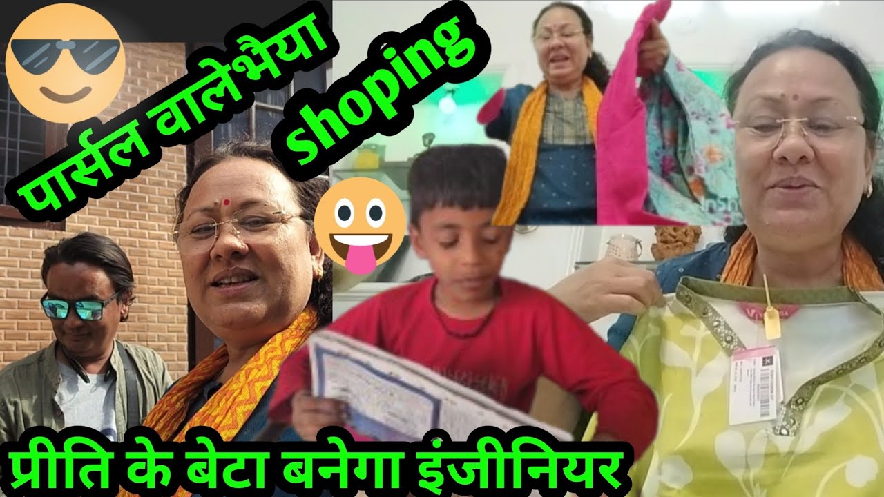 👍डेली व्लॉगिंग: हर दिन एक नई कहानी😄🤩🏵️