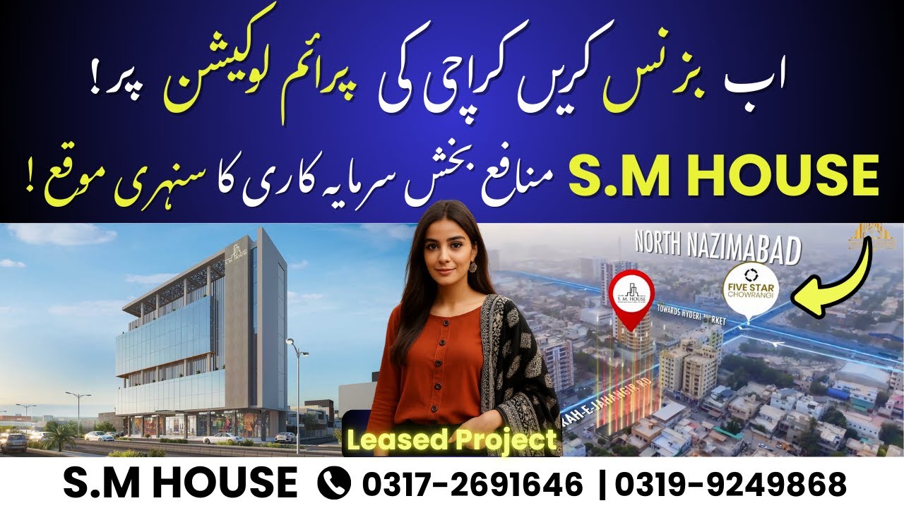 SM House | Perfect Office Space | Essential Commercial Guide 2025