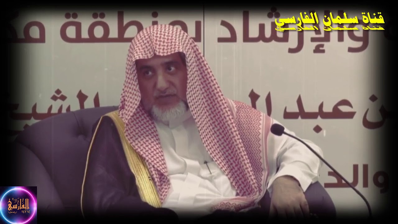 سلامة الصدر سلاح لا يعلم به إلا الله !! للشيخ صالح آل الشيخ