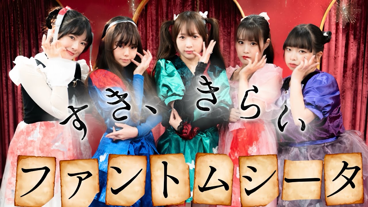 すき、きらい / ファントムシータ FULL CAM踊ってみた Jpop Dance cover phantom siita