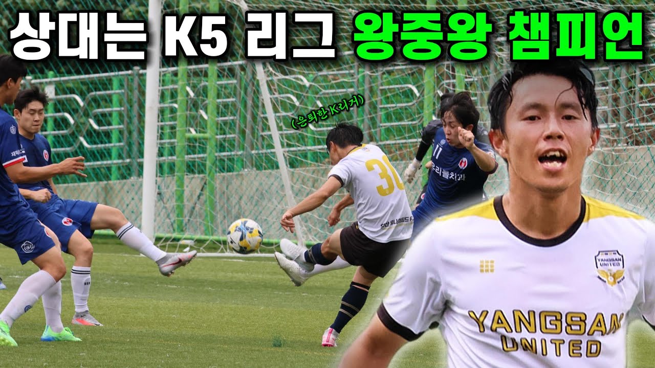 프로 선출 다 뛰어도 이기기 힘든 상대;; [K5 리그 디비전]