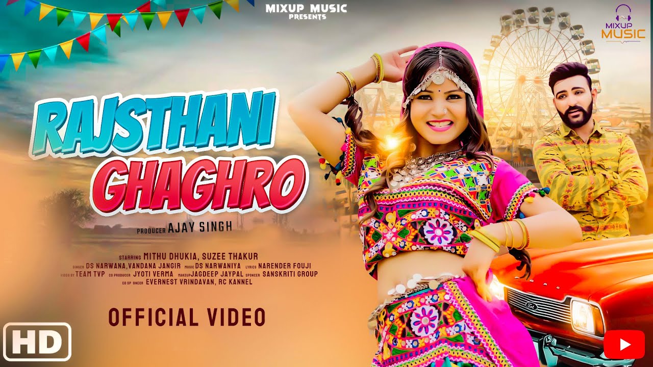 Rajsthani Ghaghro | Mithu Dhukia, Suzee Thakur | DS Narwana | New Haryanvi Songs Haryanvi 2022