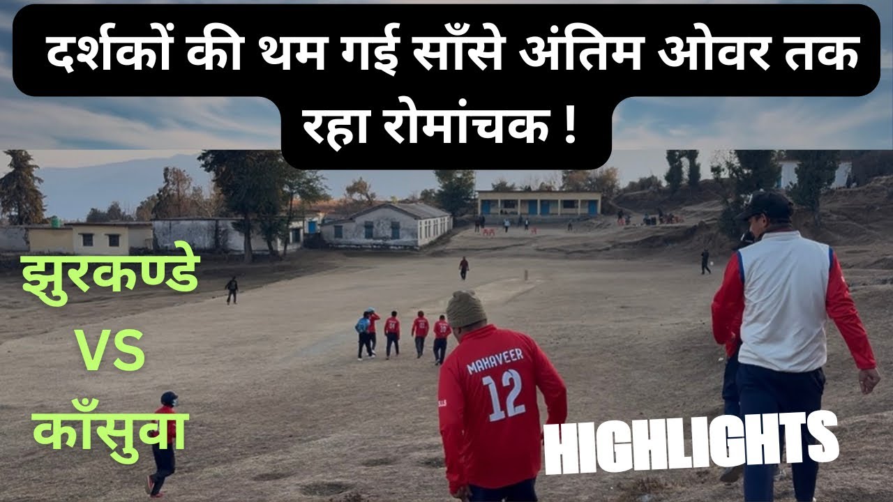 घातक गेंदबाजी के चलते जीता मैच, क्या कमाल की गेंदबाजी!#pahadivlogs #cricketlover #cricket 