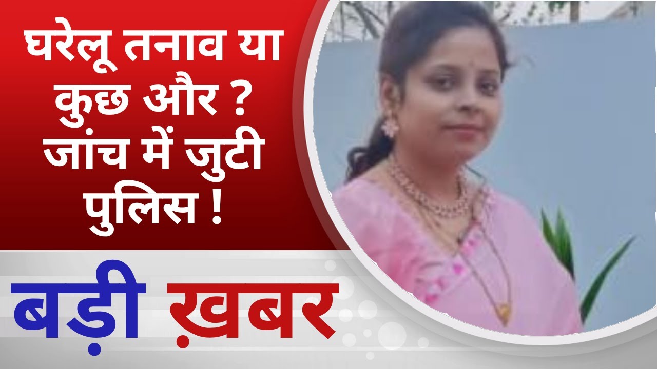 BALAGHAT NEWS:  घरेलू तनाव या कुछ और ?  जांच में जुटी पुलिस ! PADMESH NEWS BALAGHAT