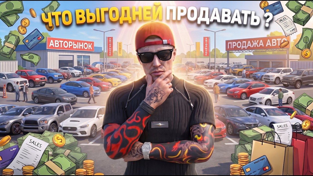 А КАКИЕ МАШИНЫ ЛУЧШЕ до 5КК ?? Я ПРОДАЮ на СВОЕЙ СТОЯНКЕ БЮДЖЕТНЫЕ АВТО! MAJESTIC RP / GTA 5 RP