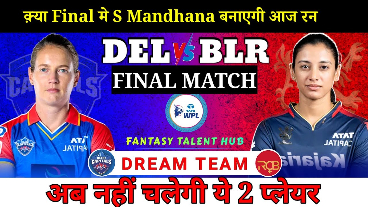 DEL w vs RCB w Dream11 Team || WPL Final Match Delhi Capitals vs Royal Challengers Bengaluru Women |