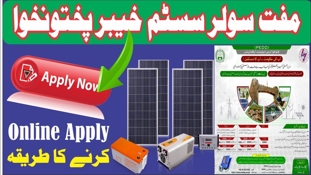 online apply for Solar System Scheme kp 2025
