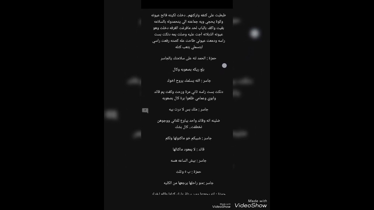 رواية عراقية ابنتي واخي البارت 31,32,33,34,35#بصوتي