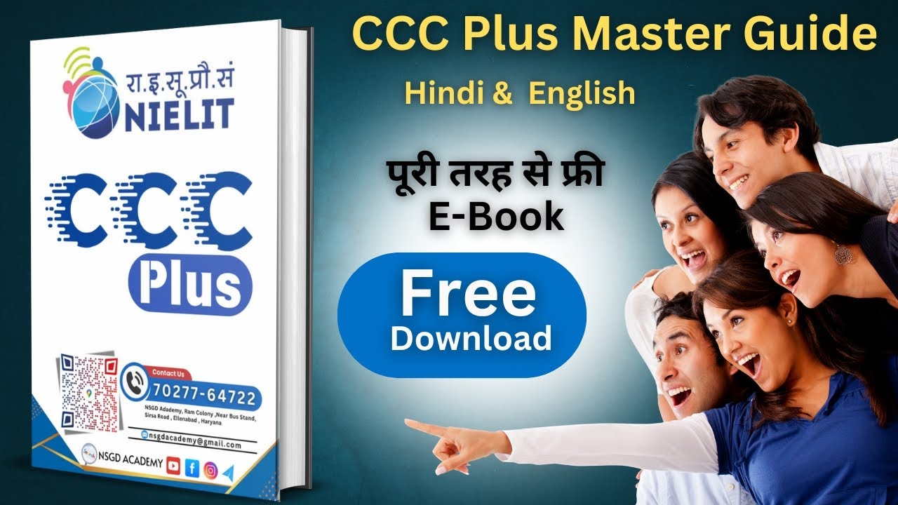 CCC Plus E book Free Download  | CCC Notes  |  NIELIET  CCC  PLUS |  CCC COURSE  FULL  NOTES 2025