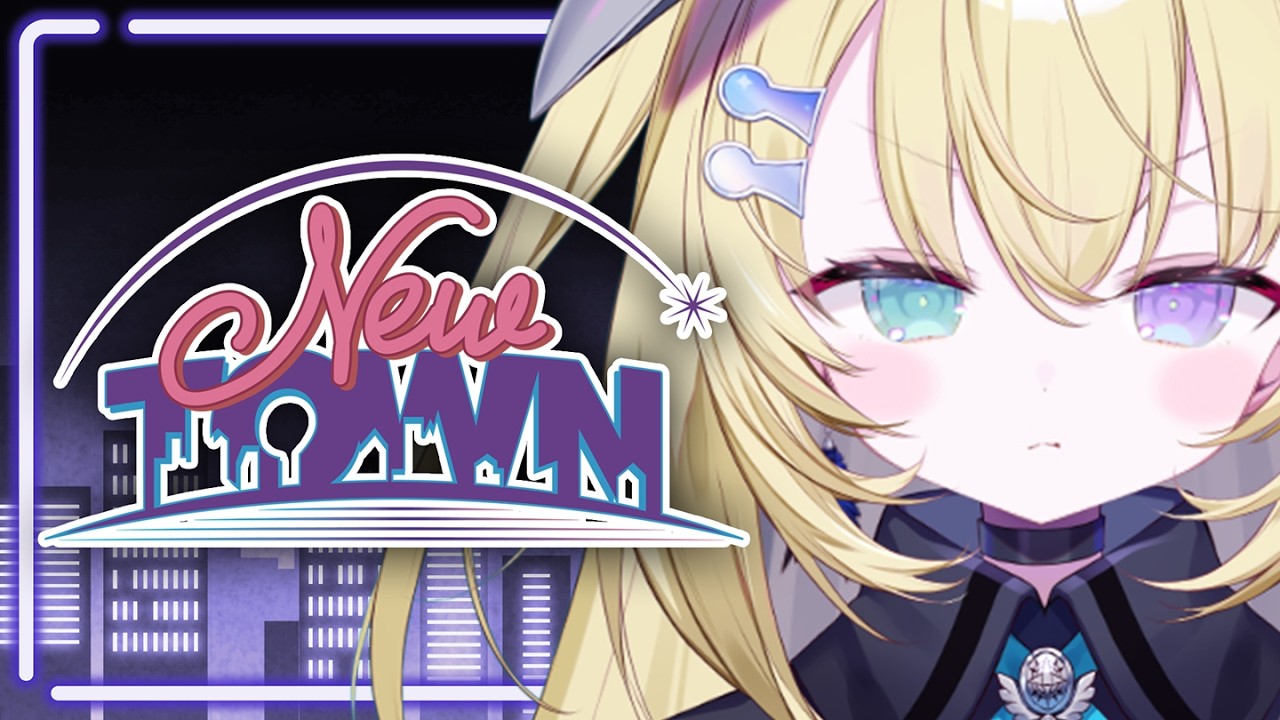 【#NEWTOWN】はじめてのギャング生活……？！【 #無原唱レコード 】