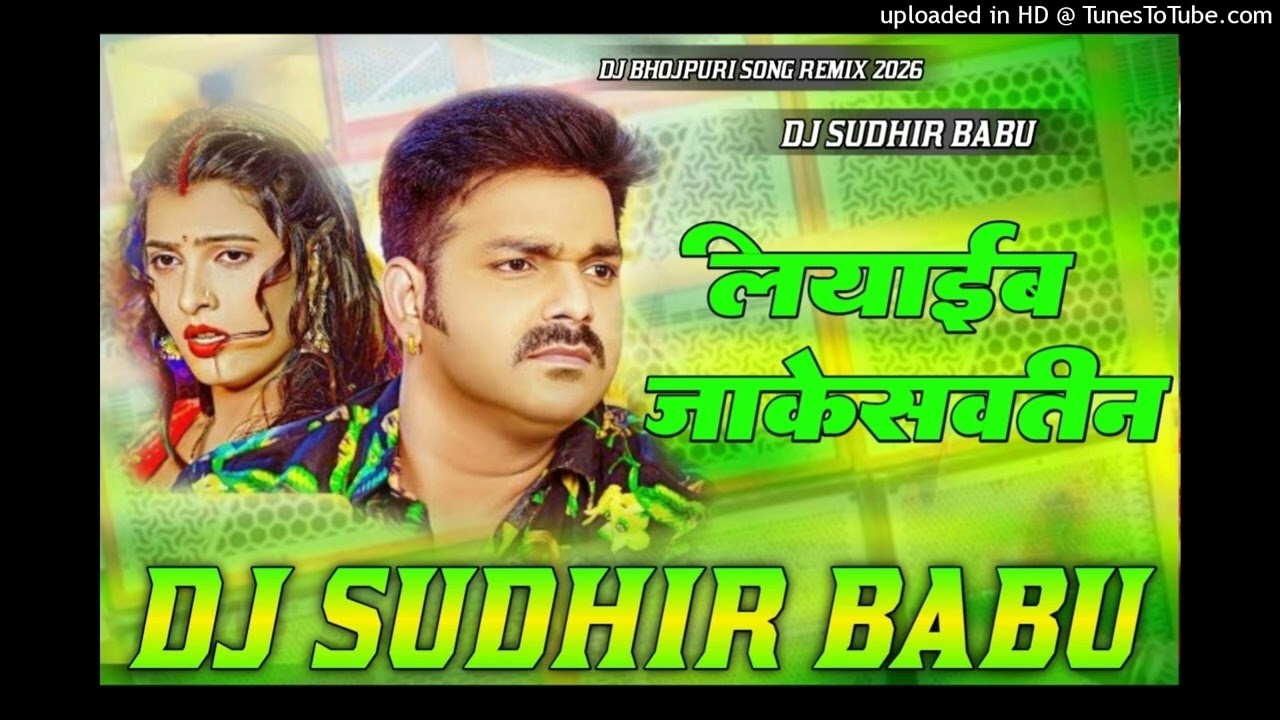 Liyaib Jake Sautin #Bangaliya Se #Pawan Singh Hard Vibration Mixx DJ SUDHIR BABU BASS KlNG