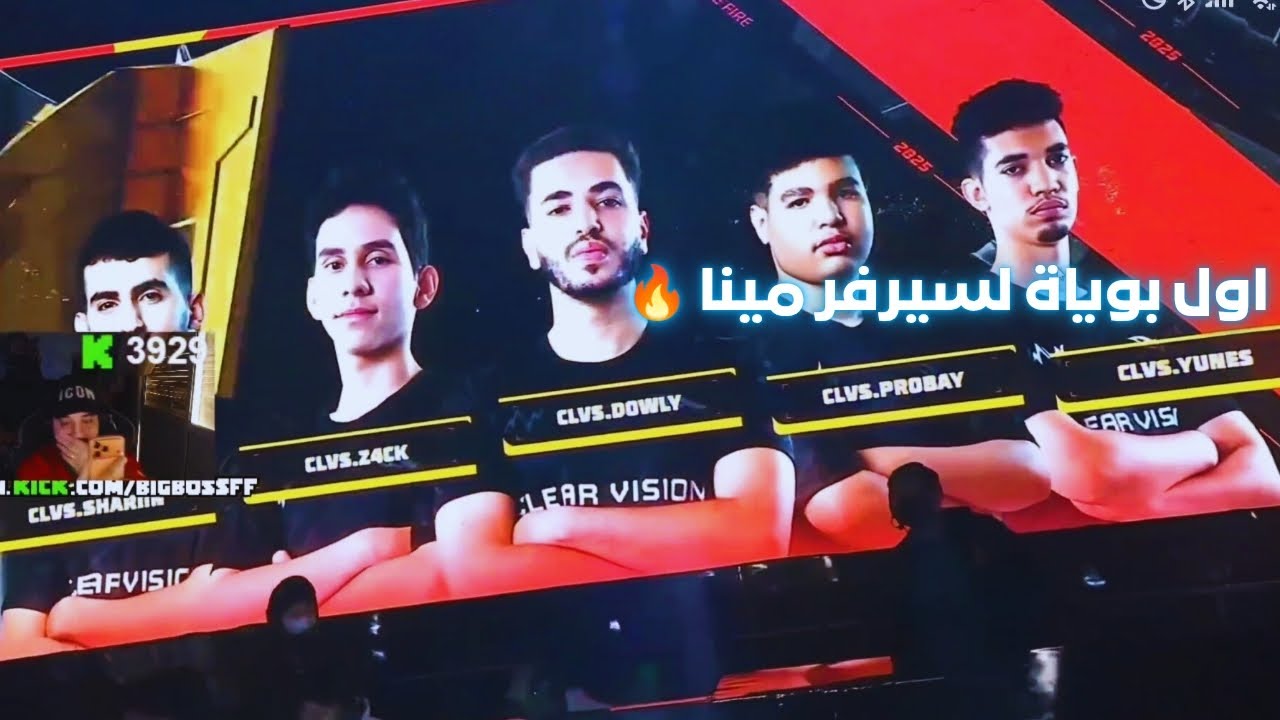 BIGBOSS FF| ملخص يوم الاخير من تصفيات كاس العالم 🔥