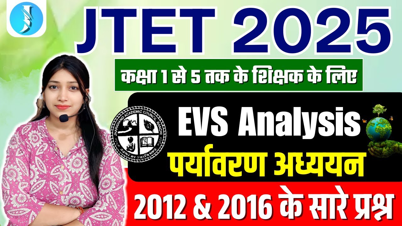 JTET 2025 | JTET 2016 & 2012 EVS PYQs | Environmental Science | पर्यावरण अध्ययन | JTET 1 - 5
