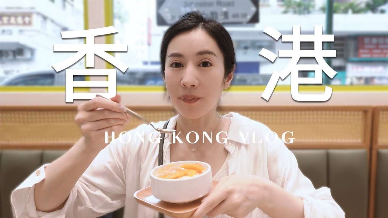 【旅遊】香港三天兩夜vlog ：日月星街逛街、逸蘭精品住宿開箱、推薦美食、看沙田賽馬、亞洲50bar｜OB.