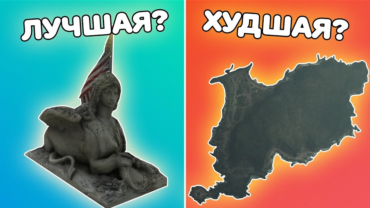 КАРТЫ BATTLEFIELD 1 ОТ ХУДШИХ К ЛУЧШИМ