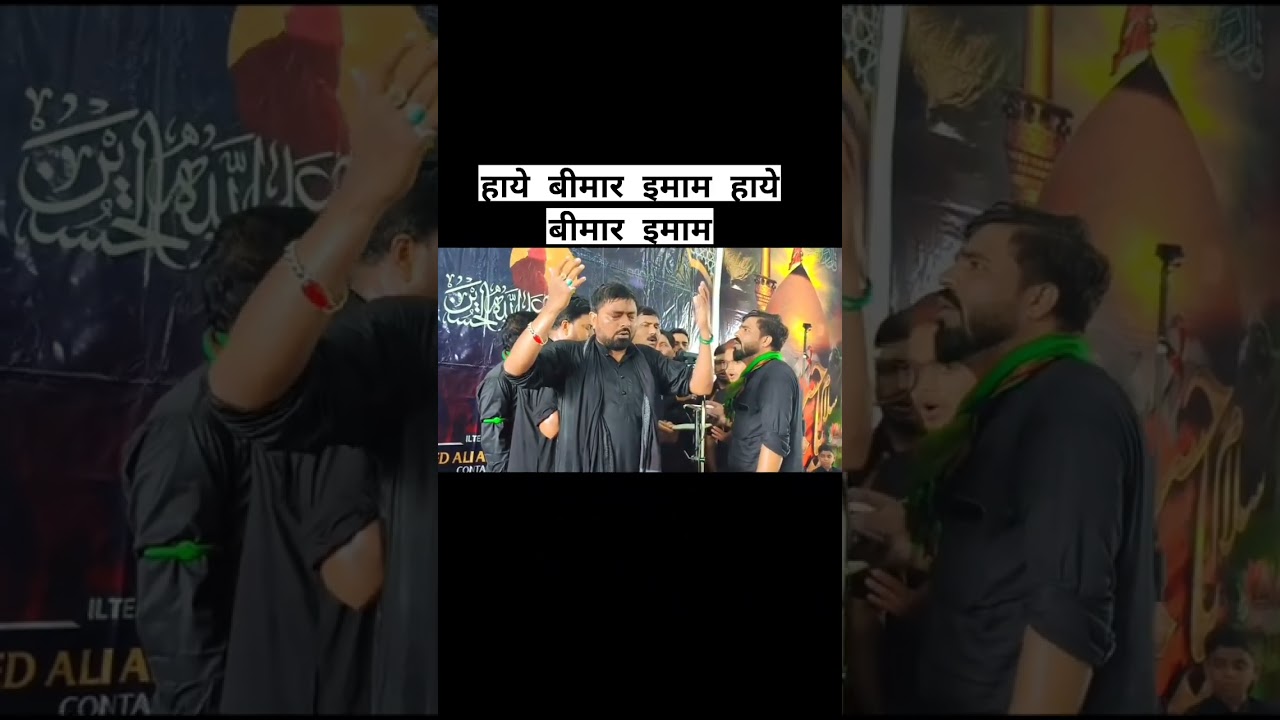 Ya ilahi Pardesh me koi bemar na ho #nauha #liveazadari #newnauha