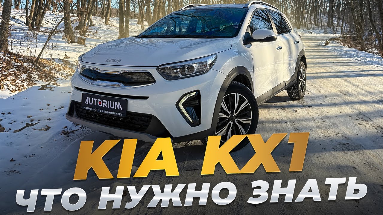Kia KX1 под заказ из Китая обзор