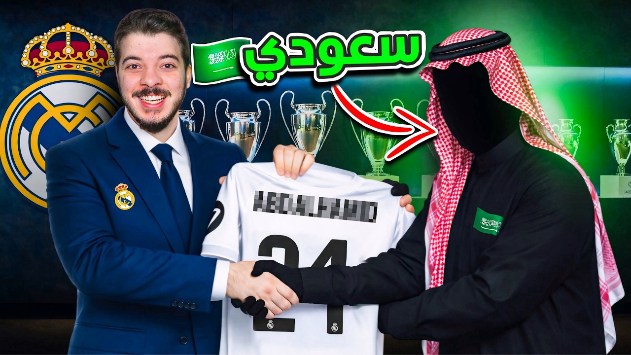 &rlm;تعاقدت مع أفضل موهبة سعودي 🇸🇦😍..(مهنة مدرب #7)