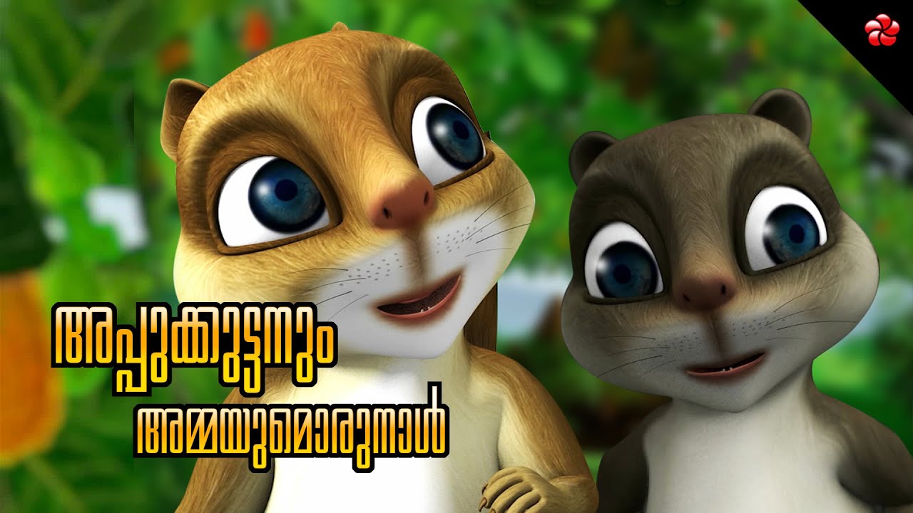 Appukuttanum Ammayum Oru Naal 🐾 Kathu Malayalam Cartoon Song for Kids