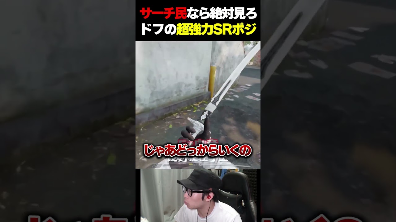 サーチ民なら絶対見ろ！スタンドドフの超強力SRポジまとめ！  |   #codmobile  #最強  #KAME #codモバイル