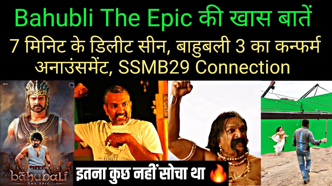 What's new in Bahubali the epic new scenes deleted scenes public craze review unknown facts details 