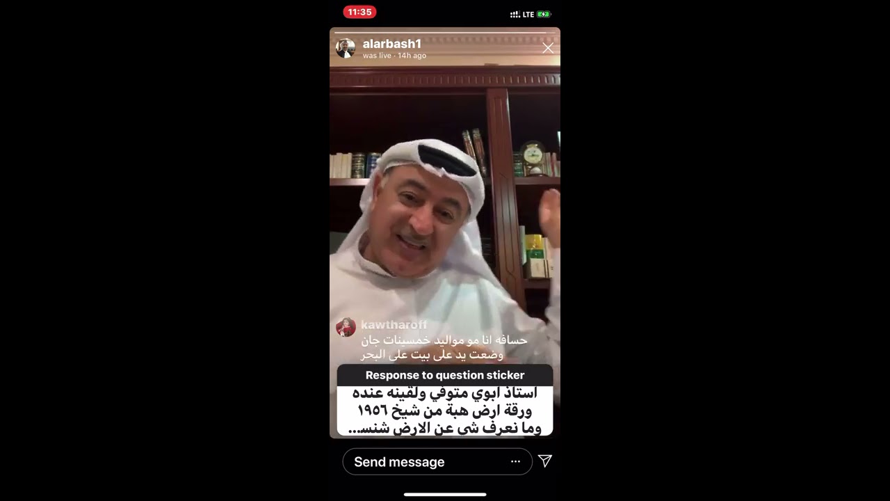 ملكية العقارات بوضع اليد