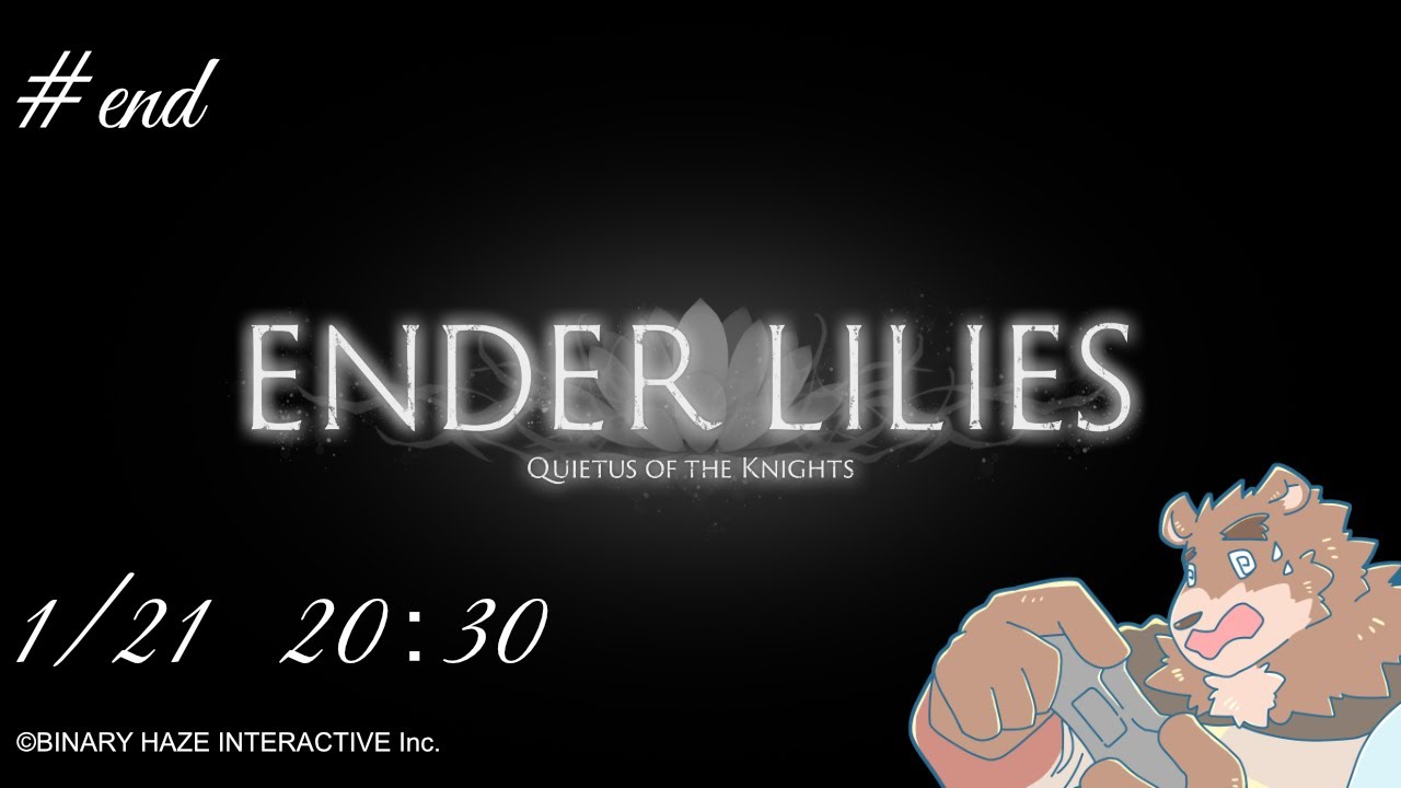 【ENDER LILIES: Quietus of the Knights】#end おぞましくも美しく哀しい物語を見届けよう【VTuber/一家壱ダイソン】