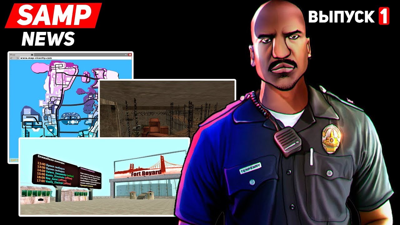 Absolute RP - ЗАКРЫТ, MyHome RP на SAMP 0.3DL и Форт Боярд на Advance RP в GTA SAMP | СампNews 1