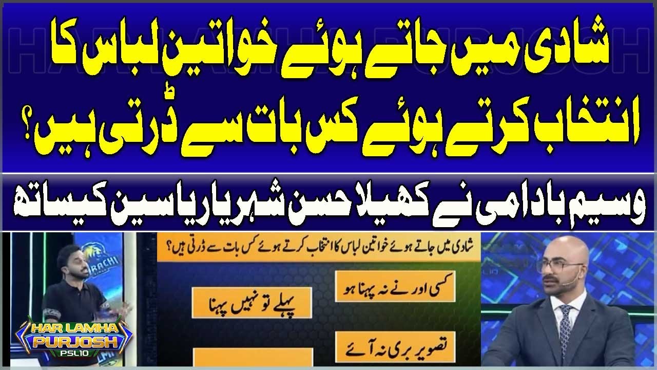 What Do Women Fear When Choosing Outfits for Weddings? Waseem Badami