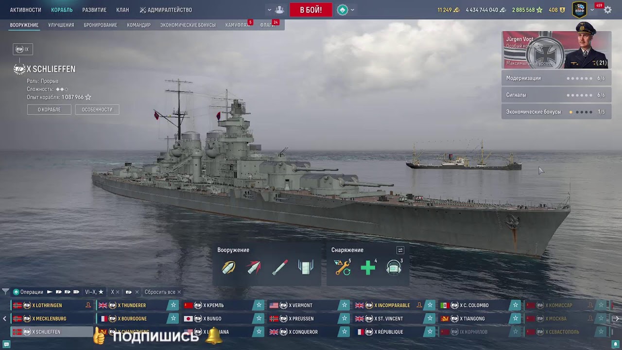 World of Warships ... (+18)  Hто делать если Не полуаеться    )))