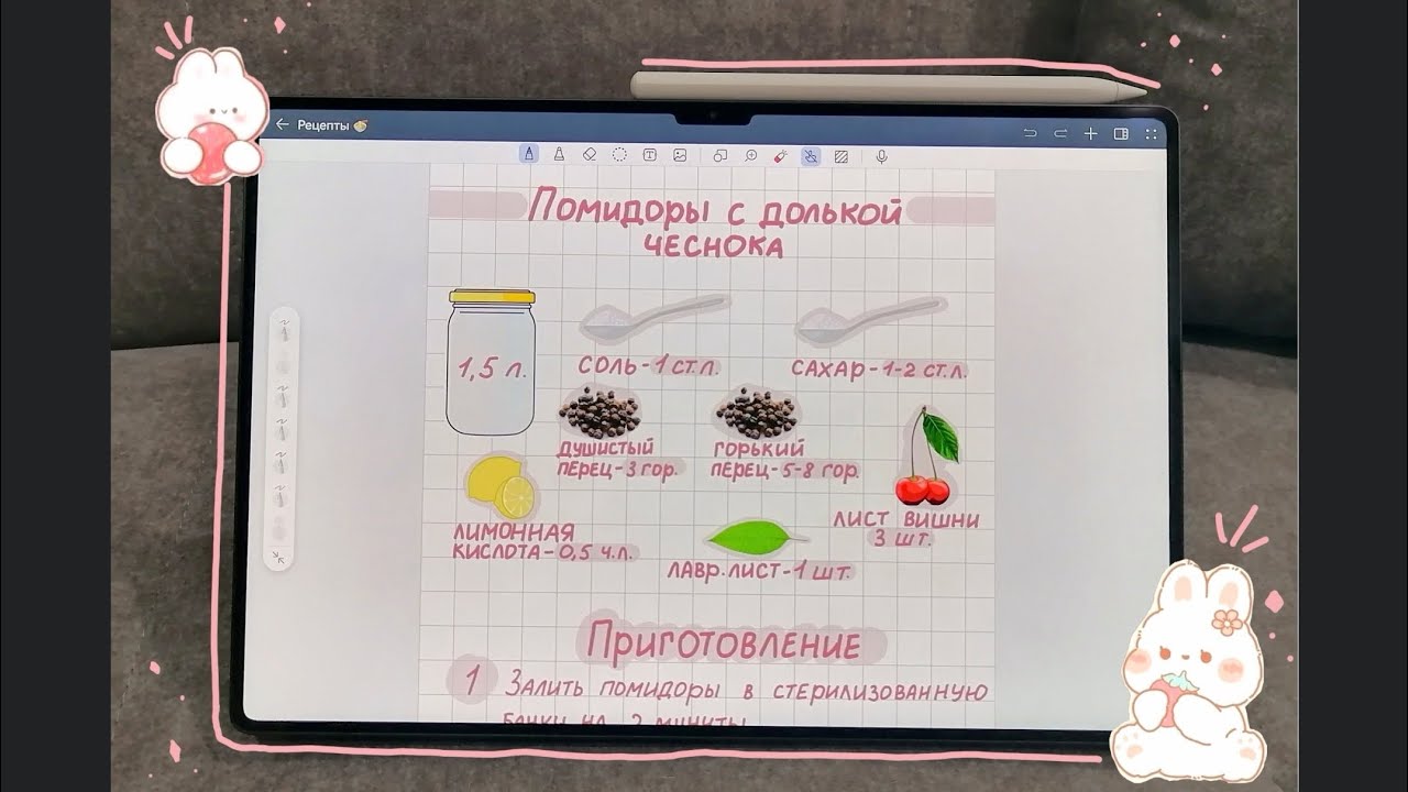 🐰рецепт в huawei notes 🗒🤍