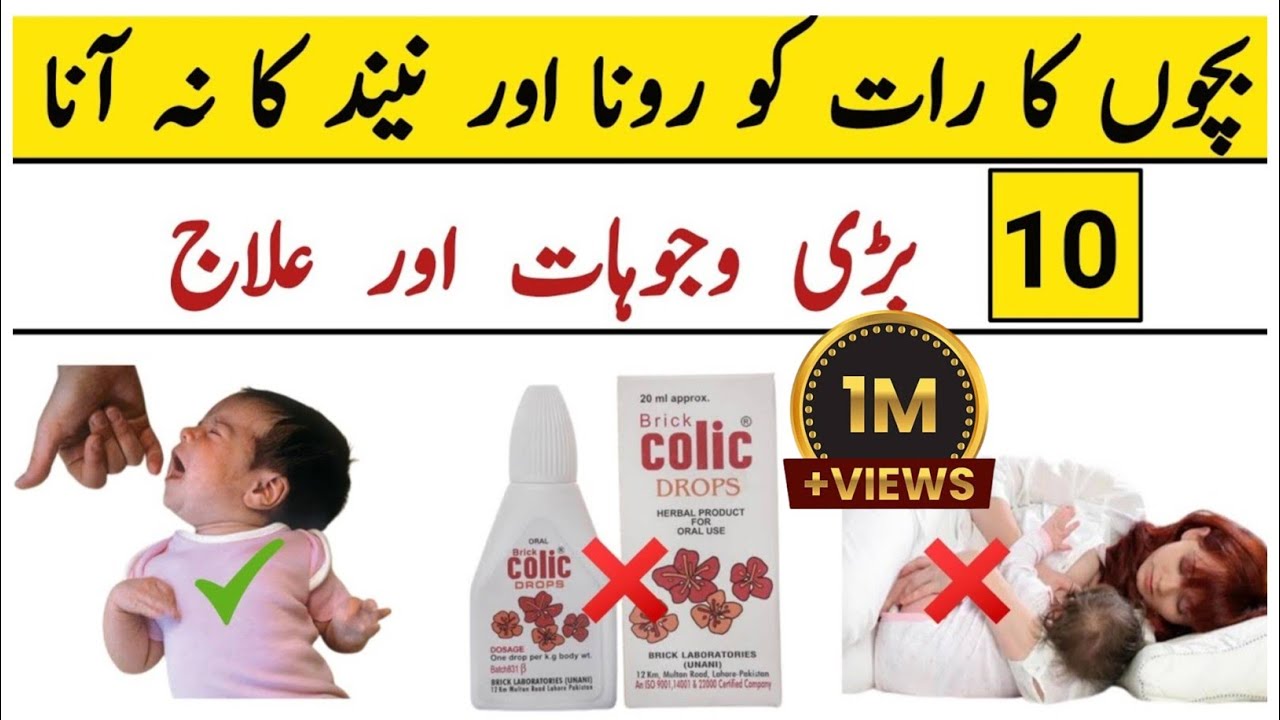 Top 10 reasons of baby crying at night /baby sleep problems at night #babysleep #babycryingatnight