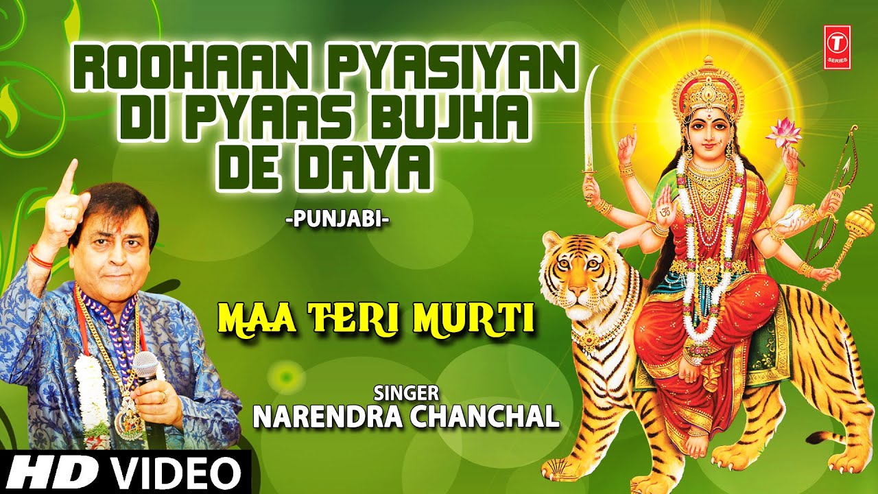 Ruhaan Pyasiyaan Di Pyaas Bhujha De [Full Song] Maa Teri Murti