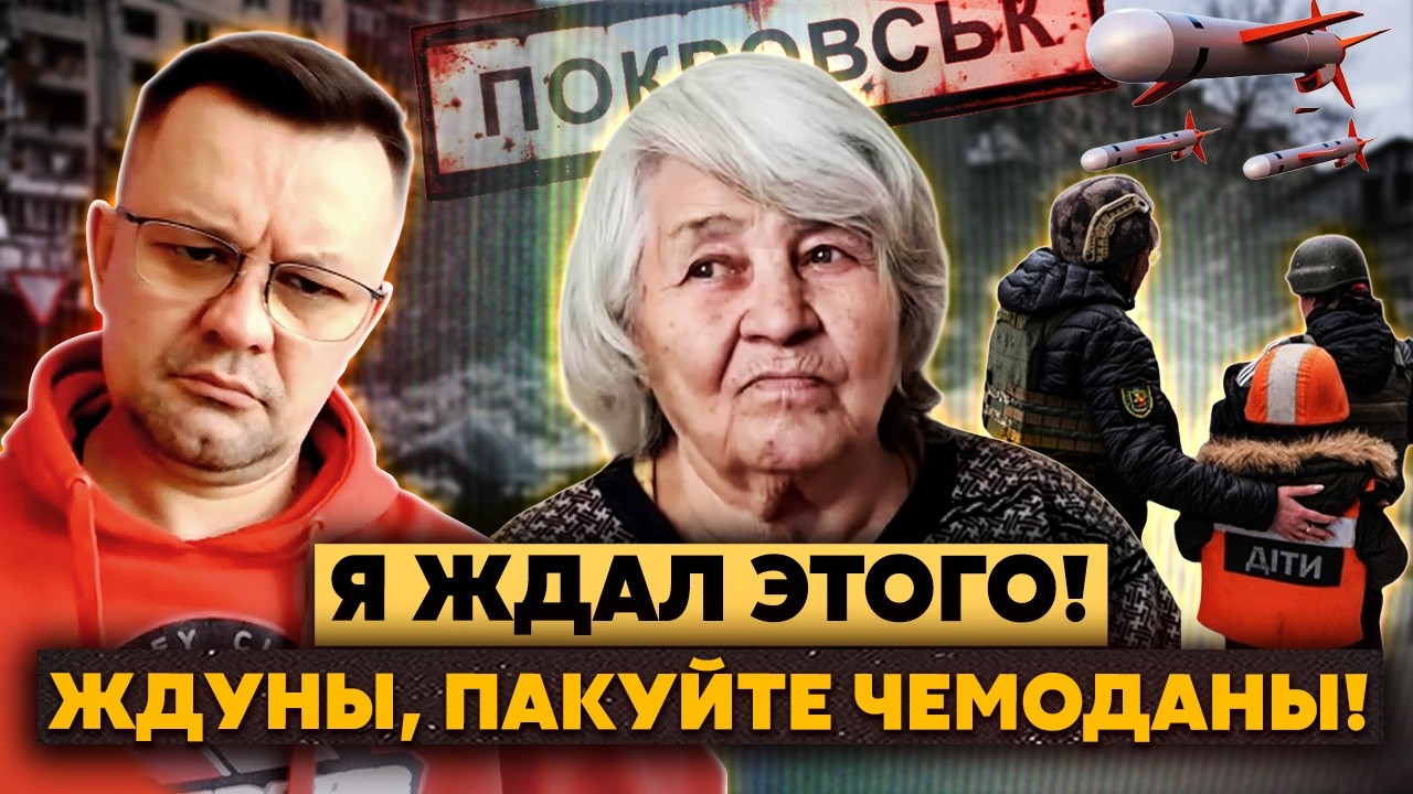 Очуметь! Ждунам пришла Ж*ПА! Всех ВЫВЕЗУТ! В Деда попали ТОМАГАВКОМ! Галину Петровну спасло ЧУДО!