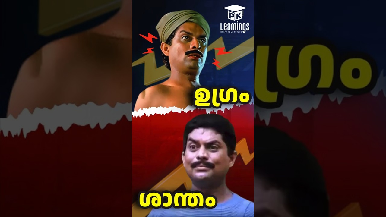 വിപരീതം ഭാഗം 7