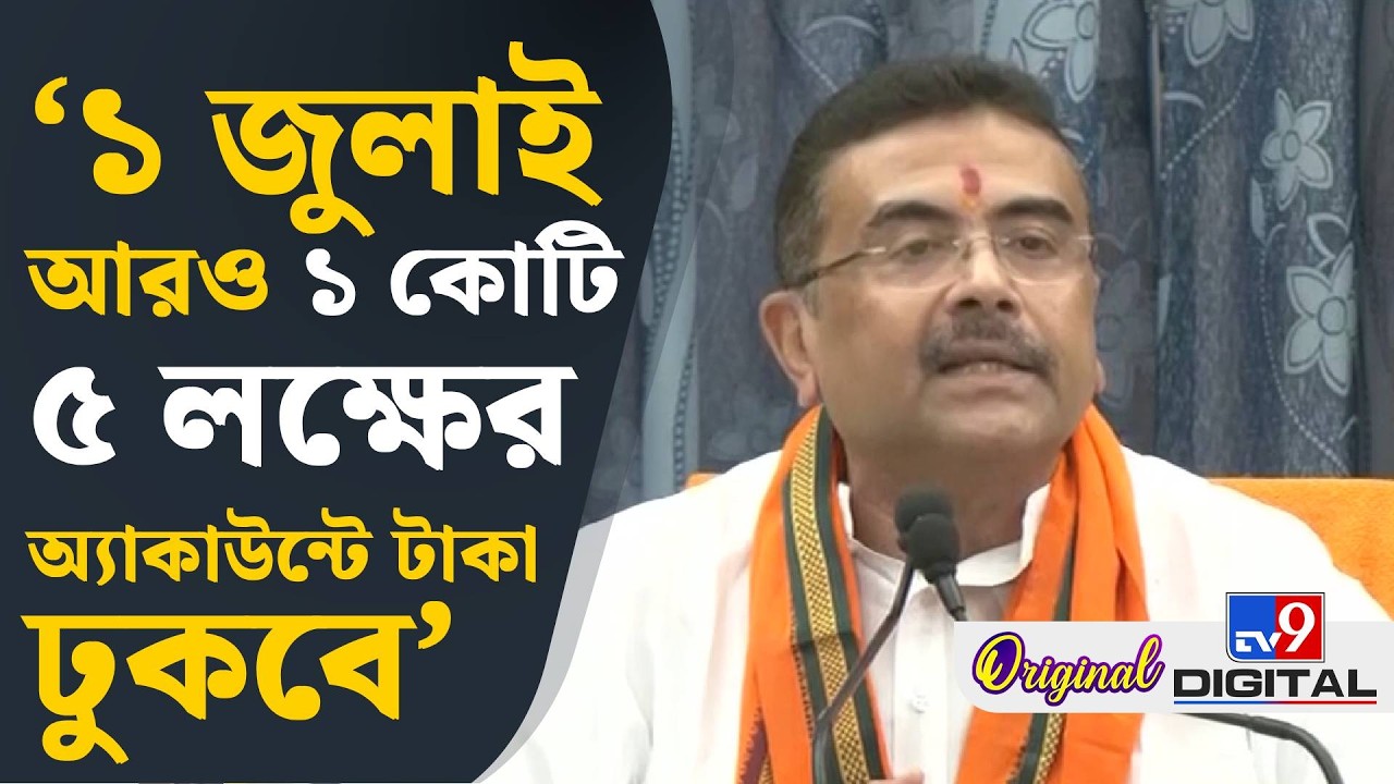CM on WB Budget 2026: কারা কত টাকা পাবেন, বলেদিলেন মুখ্যমন্ত্রী | #TV9D