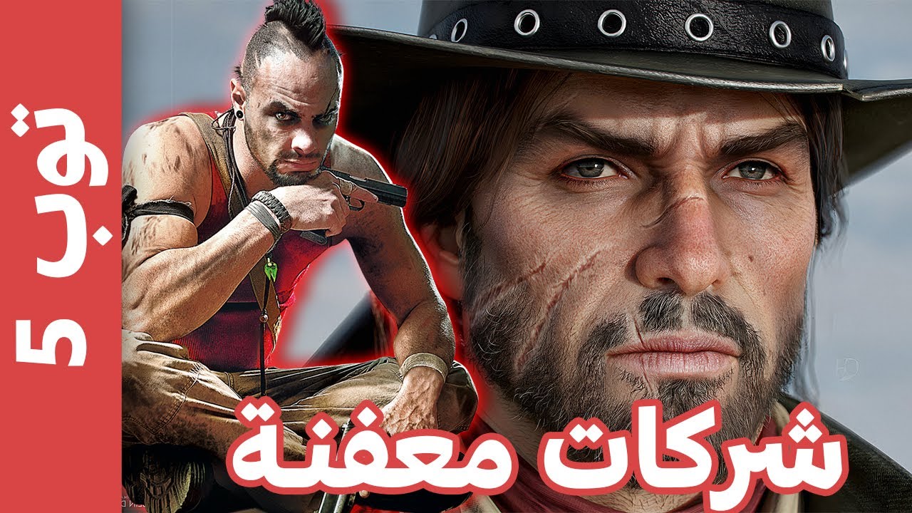 اكتر 5 شركات العاب كنت بحبها لكن بقيت اكرها