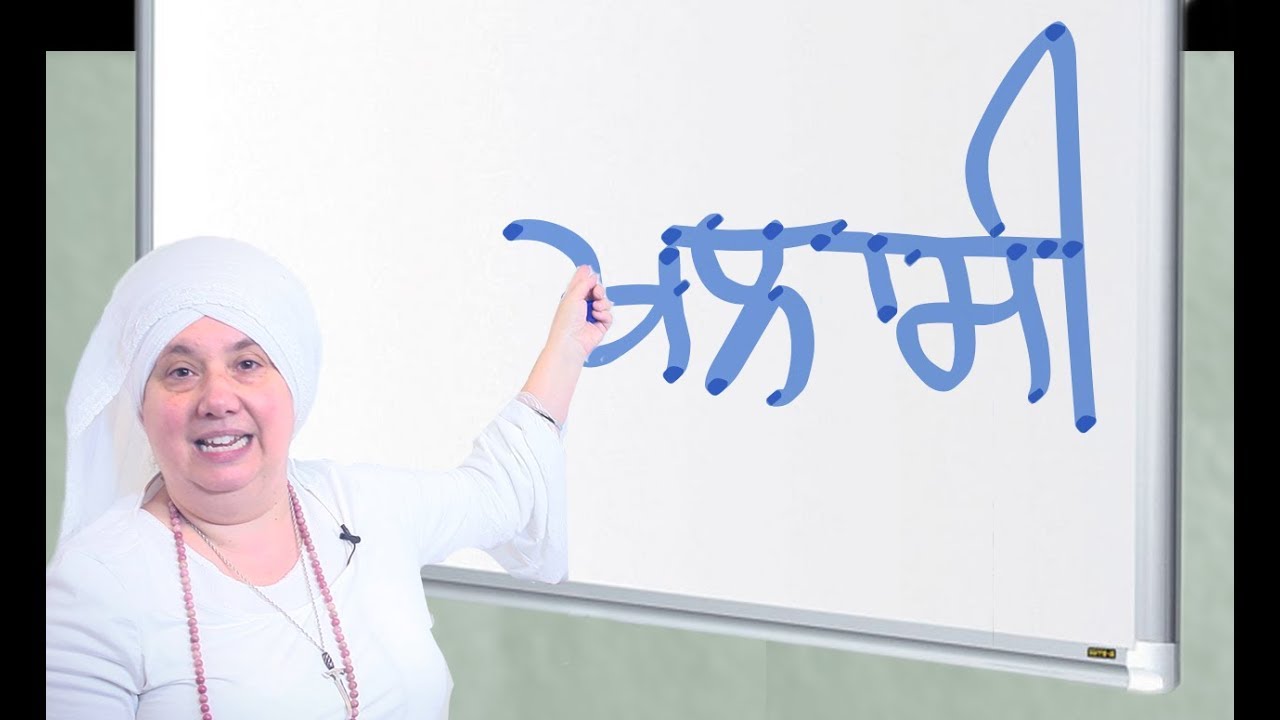 Japji Sahib Explained | Meaning of 25th Pauri | Gurbani Whiteboards - SikhNet.com