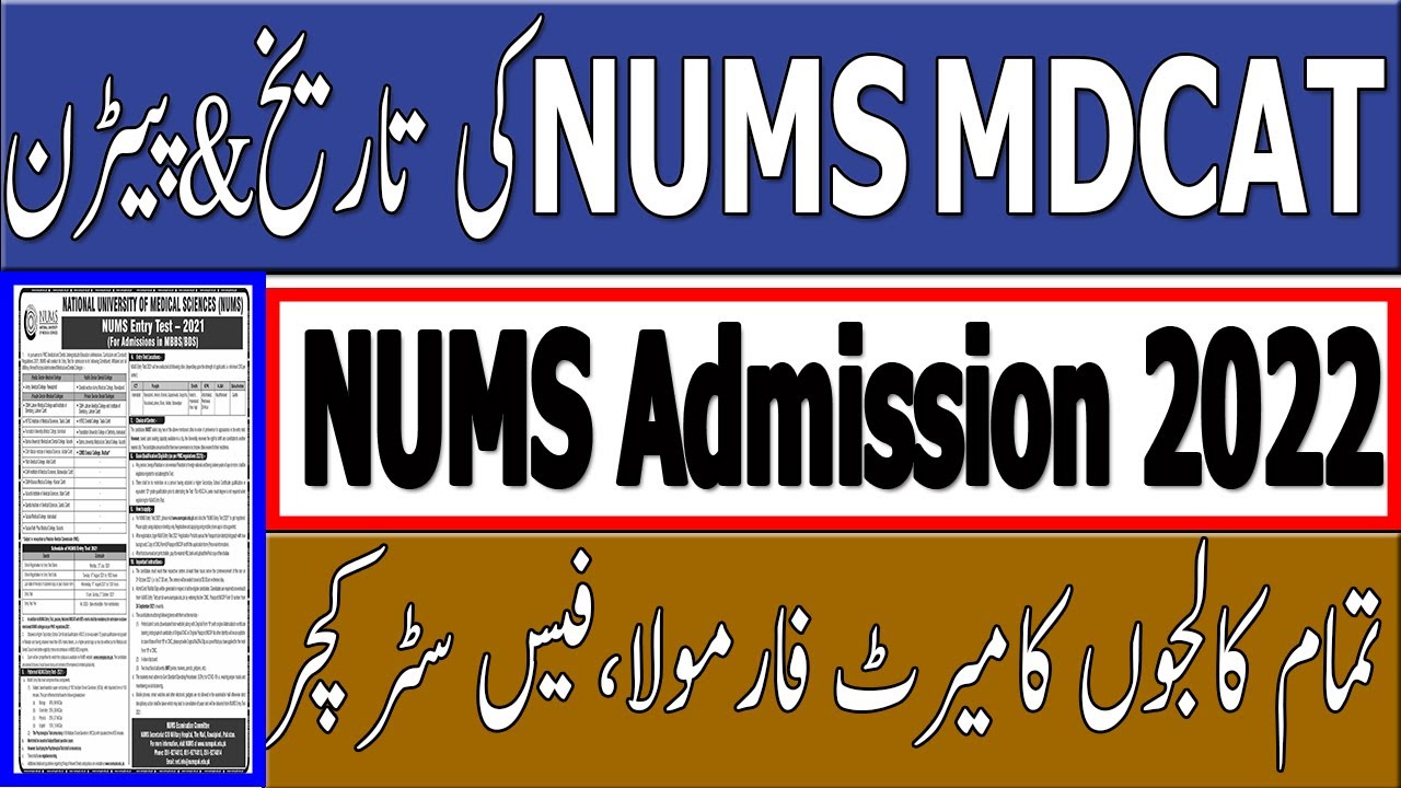 NUMS MDCAT Entry Test 2022 NUMS Entry Test date 2022 MDCAT 2022 LATEST NEWS NUMS MBBS Admission 2022