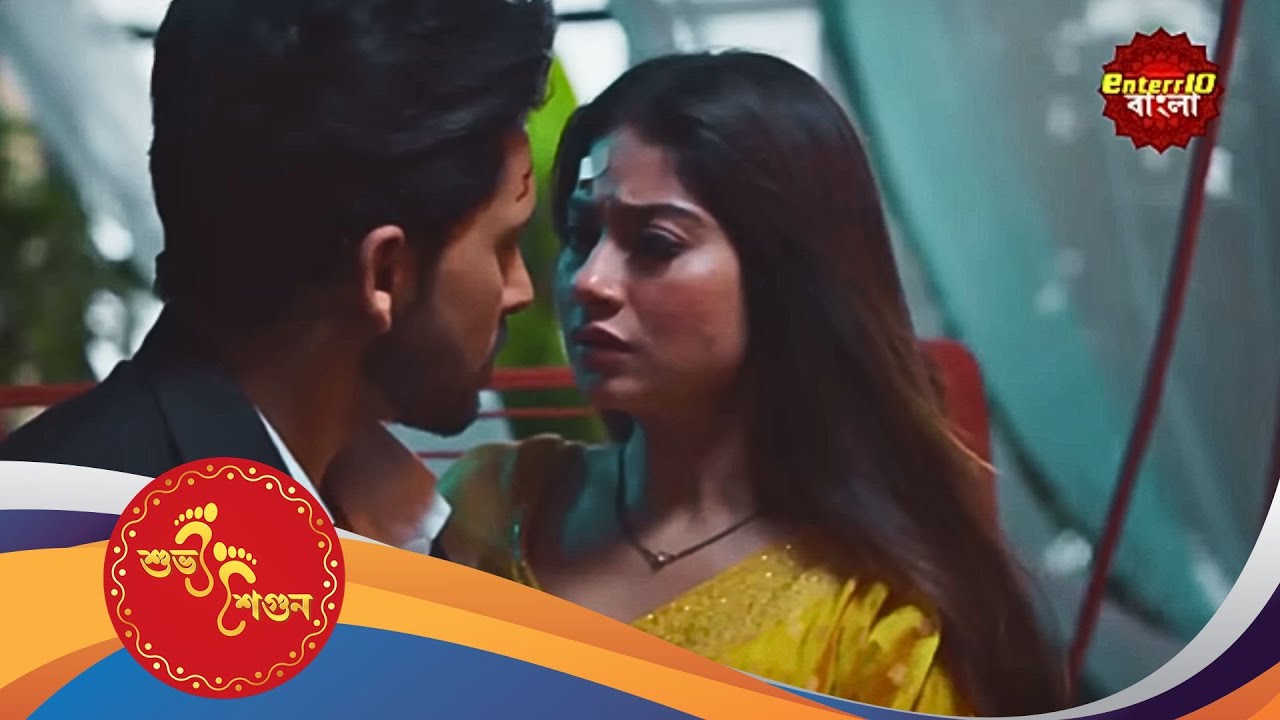 Subho Shagun (শুভ শগুন) | Full Episode 39 | Bengali New Show | Ekti Premer Kahini