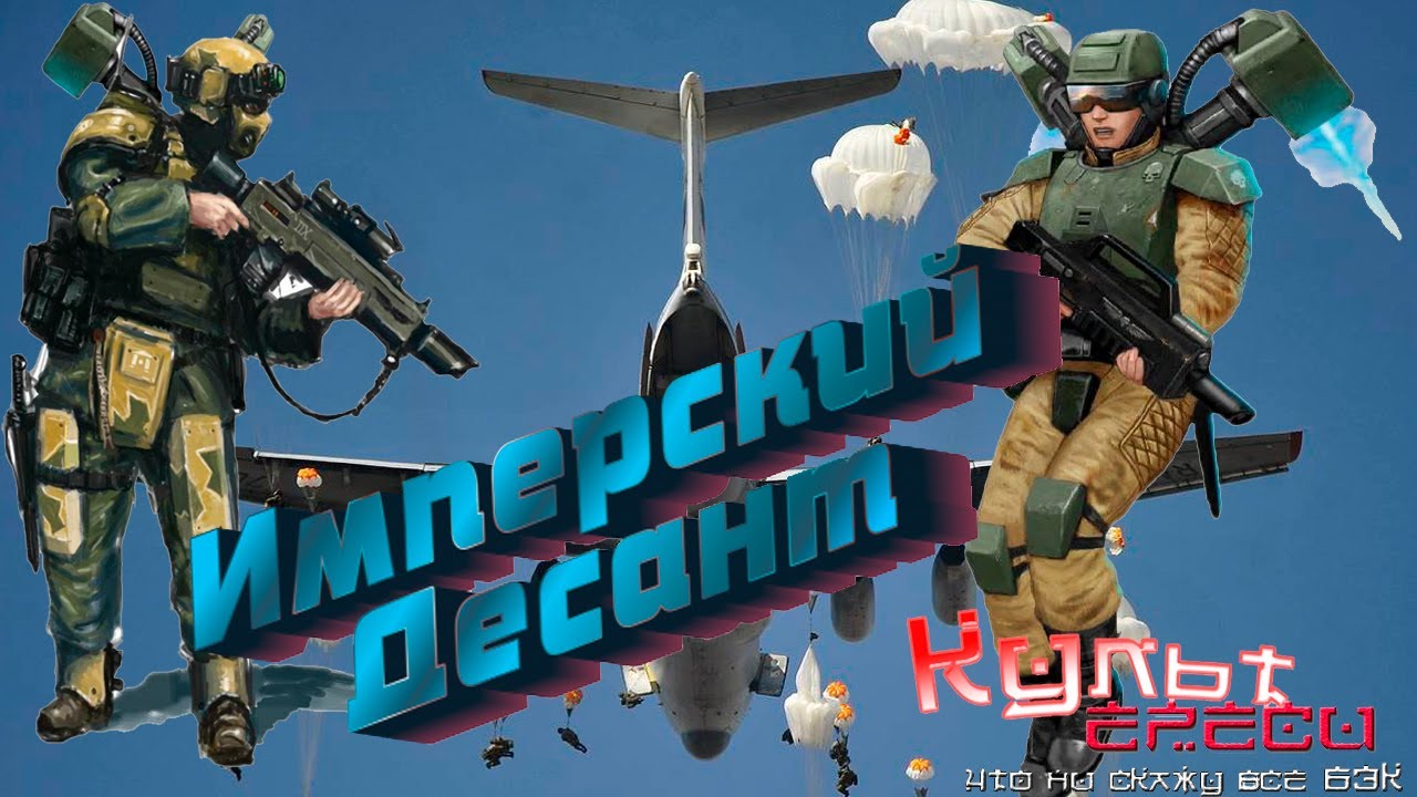 ЭЛИЗИАНСКИЕ ДЕСАНТНИКИ И ХАРАКОНСКИЕ ЯСТРЕБЫ WARHAMMER 40000