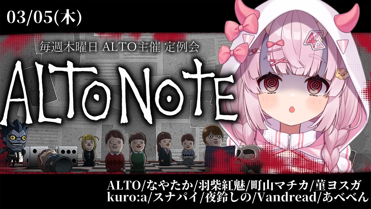 【DEATH NOTE Killer Within】今月はホワイトデーですね🐺📖 #ALTONOTE 【羽柴紅魅/Vtuber】