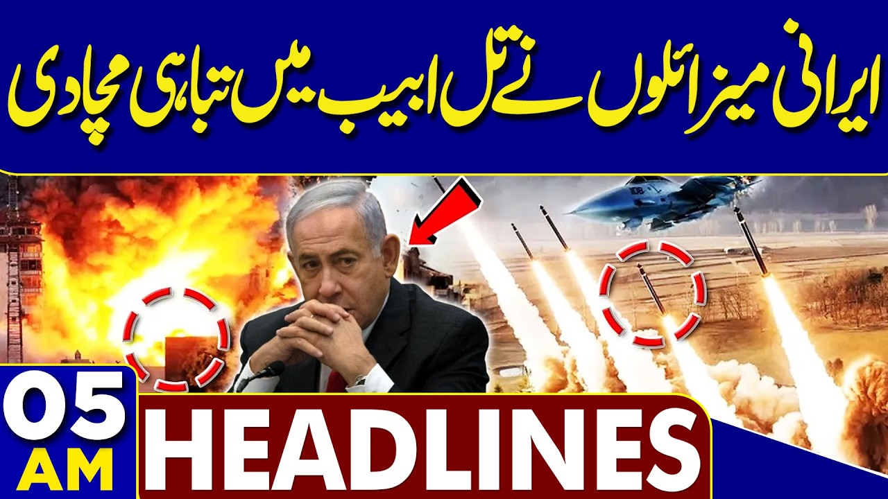 Iran Launches Fresh Attack on Israel | Tel Aviv on High Alert | 05AM Headlines | Petrol Price Update