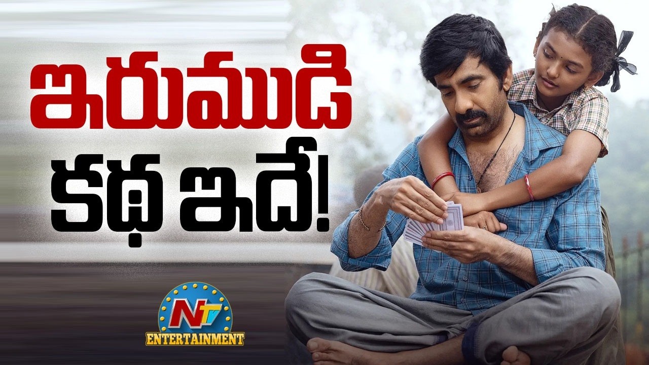Raviteja Irumudi Story Reveal!! | Priya Bhavani Shankar || @NTVENT