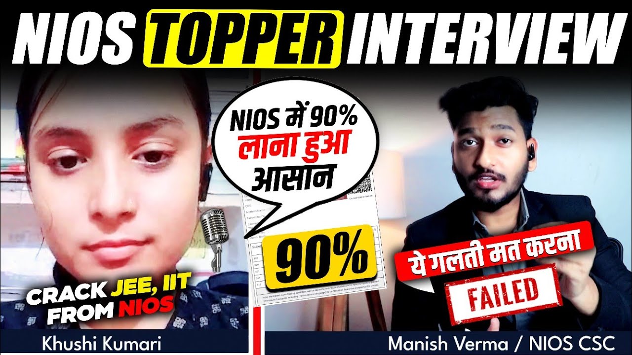Interview! How NIOS student scored 90% marks in PCM for JEE | Secret tips to score 90% in NIOS