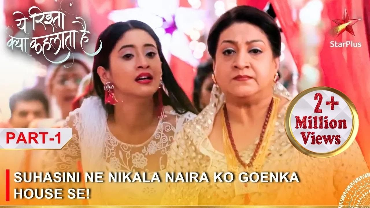 Yeh Rishta Kya Kehlata Hai | Suhasini ne nikala Naira ko Goenka house se! - Part 1