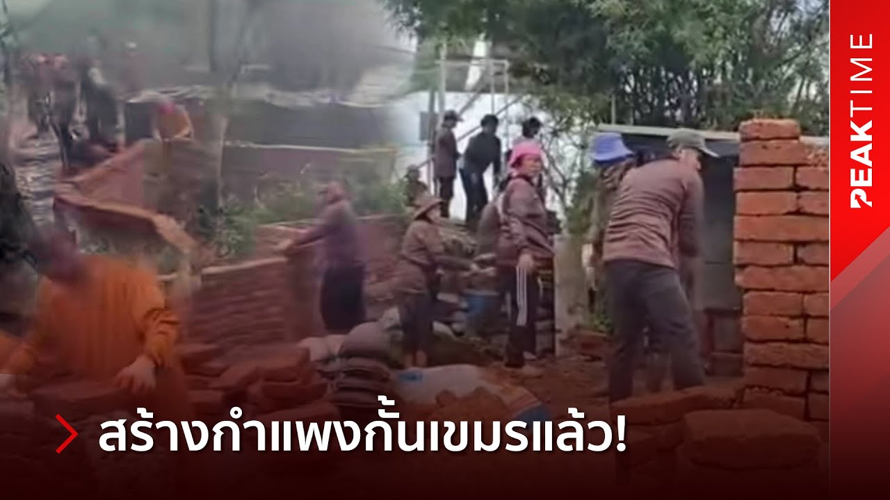 เขมรโหยหวนเป็นผีเข้า! 